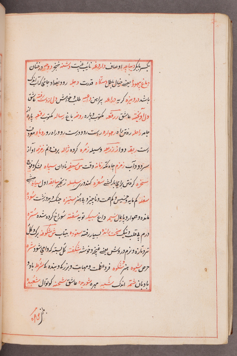 Folio 159 verso (165 b)